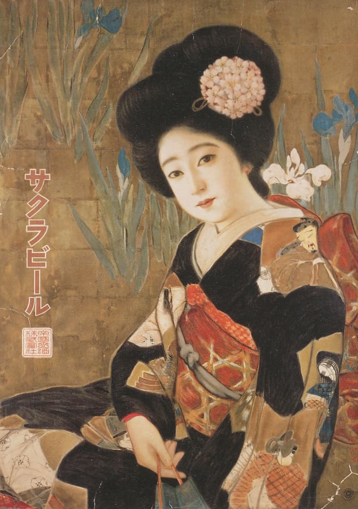 Sakura Beer, 1912